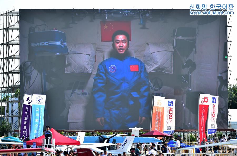 （图文互动·珠海航展）（2）来自太空的祝福：景海鹏陈冬为中国航展20岁生日发来祝贺 