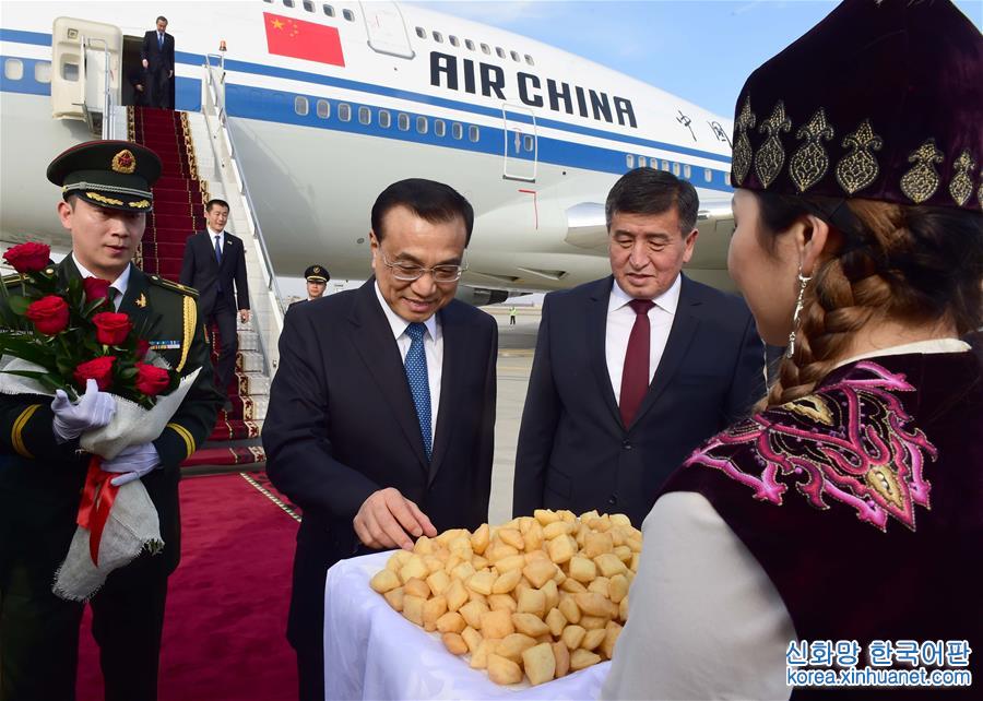 （XHDW）（1）李克强抵达比什凯克对吉尔吉斯斯坦进行正式访问并出席上海合作组织成员国政府首脑（总理）理事会会议