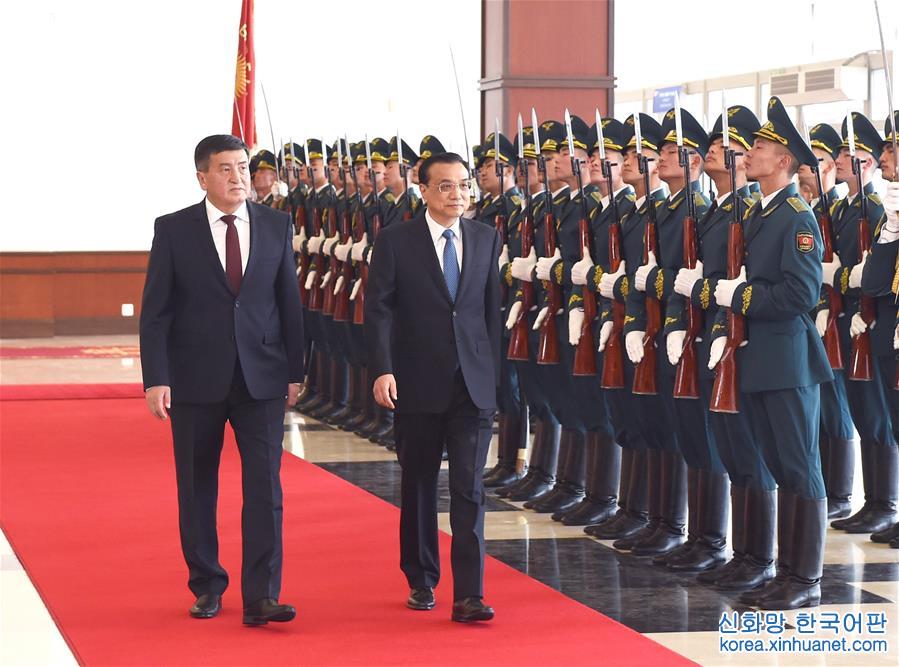 （XHDW）（2）李克强抵达比什凯克对吉尔吉斯斯坦进行正式访问并出席上海合作组织成员国政府首脑（总理）理事会会议