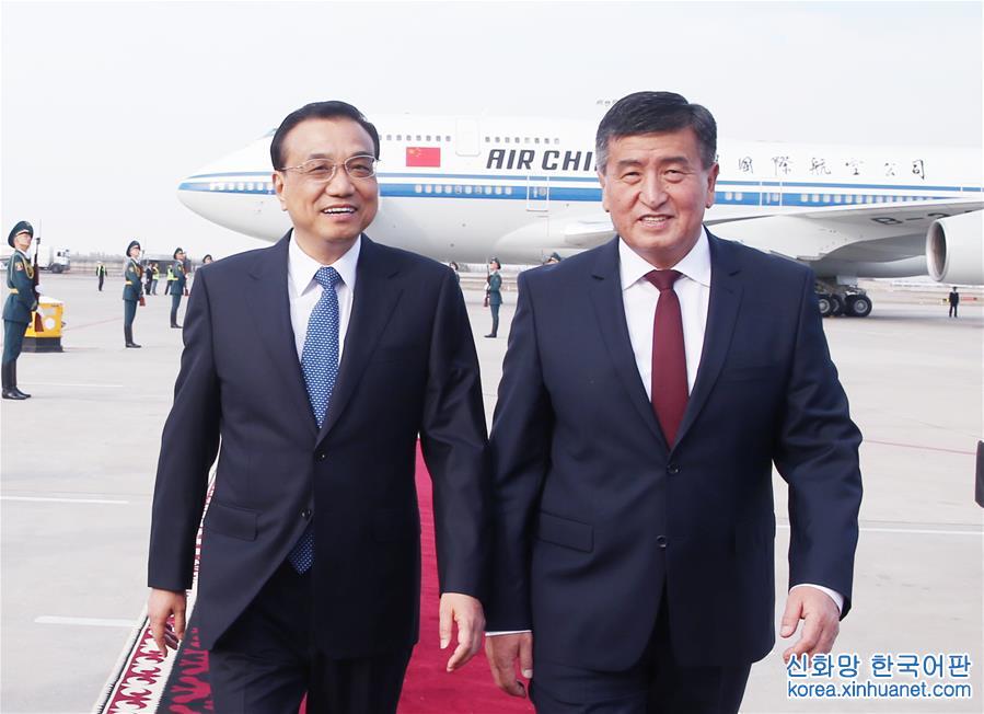 （XHDW）（3）李克强抵达比什凯克对吉尔吉斯斯坦进行正式访问并出席上海合作组织成员国政府首脑（总理）理事会会议
