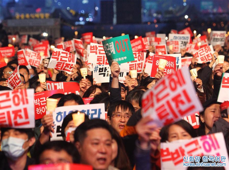 （国际）（4）韩国民众举行集会要求朴槿惠下台