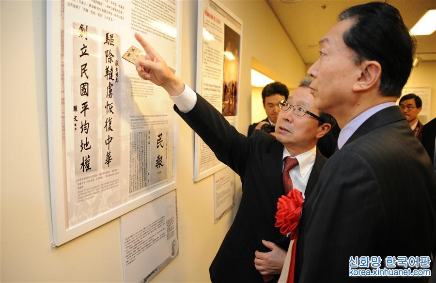 （XHDW）（2）《孙中山与华侨华人》图片展在日本开幕 