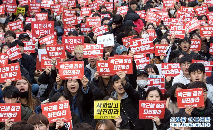 （國際）（1）韓國數十萬民眾集會要求樸槿惠下臺