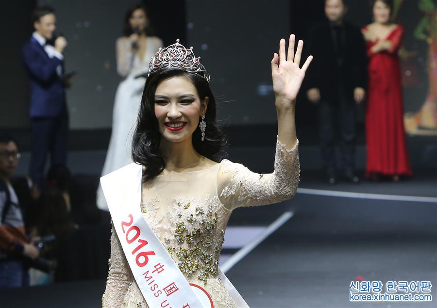 （社会）（2）2016环球小姐中国区总决赛在上海举行