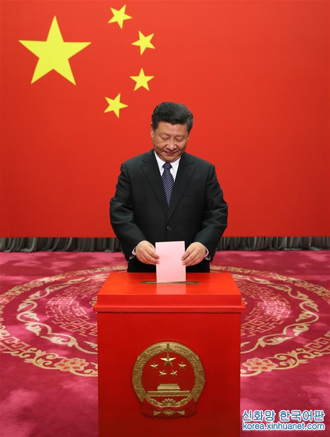 （时政）习近平参加北京市区人大代表换届选举投票