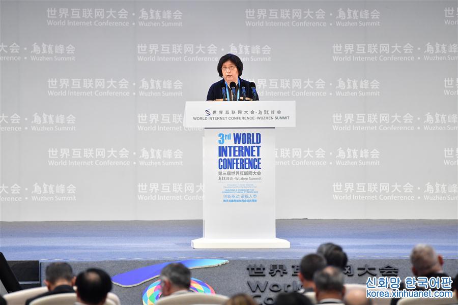 （XHDW）（2）第三屆世界互聯網大會全體會議在烏鎮舉行