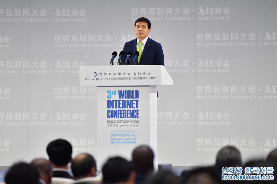 （XHDW）（4）第三届世界互联网大会全体会议在乌镇举行