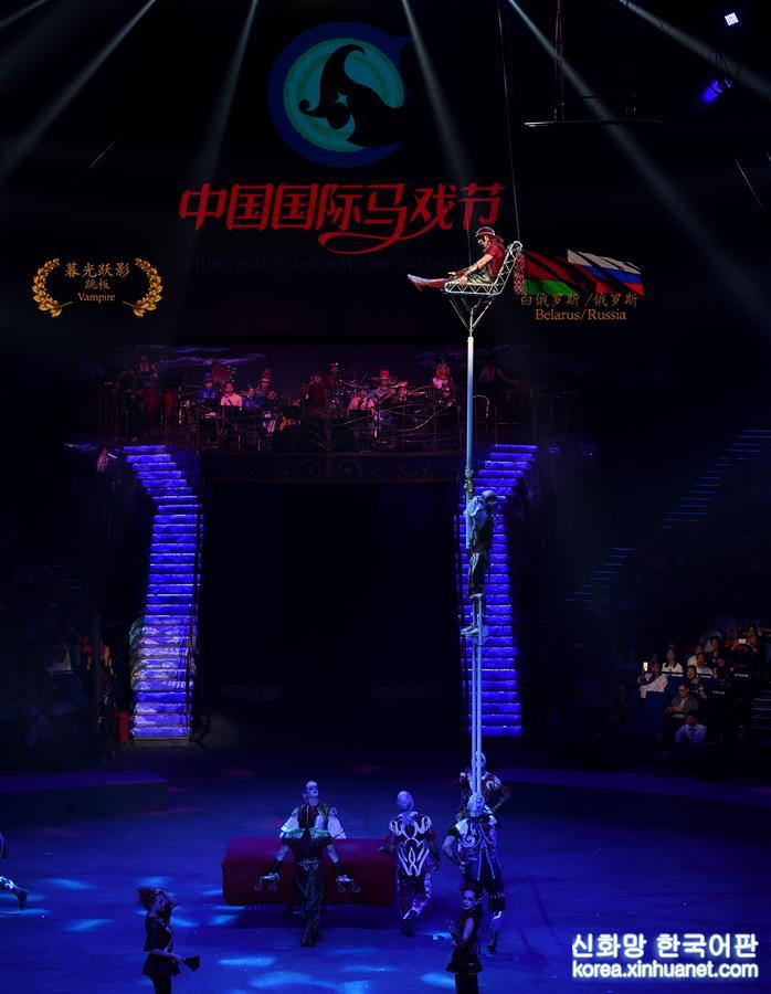 （文化）（3）第三届中国国际马戏节在广东珠海开幕