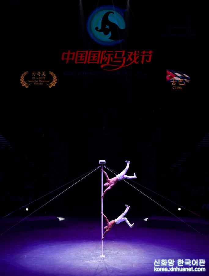 （文化）（4）第三屆中國國際馬戲節在廣東珠海開幕