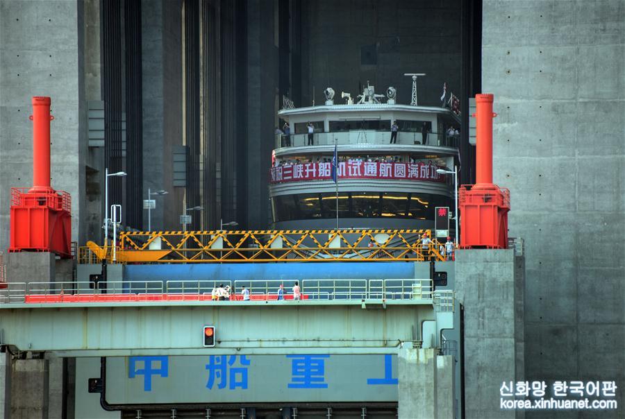 （圖文互動·中國制造2025調研行）（2）三峽升船機：中國制造創下又一世界奇跡