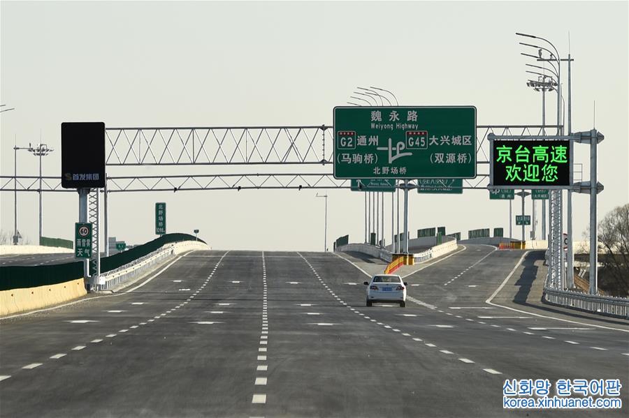 （服务）（1）京台高速北京段将于12月9日正式通车