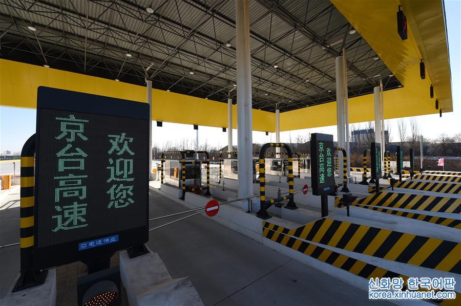 （服务）（2）京台高速北京段将于12月9日正式通车
