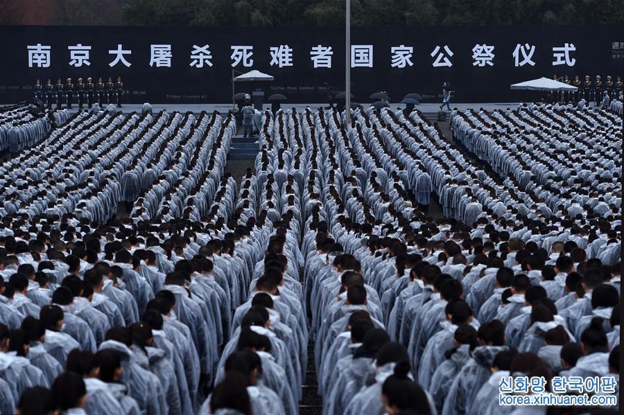 （新华视点·图片版）（1）南京大屠杀死难者国家公祭仪式在南京举行