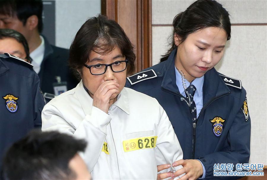 （外代一线）（1）韩国：崔顺实出庭受审
