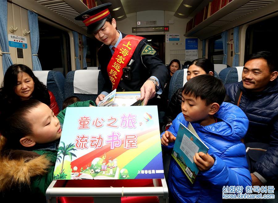 （社會）（2）上海2017年春運首趟增開列車今日始發 