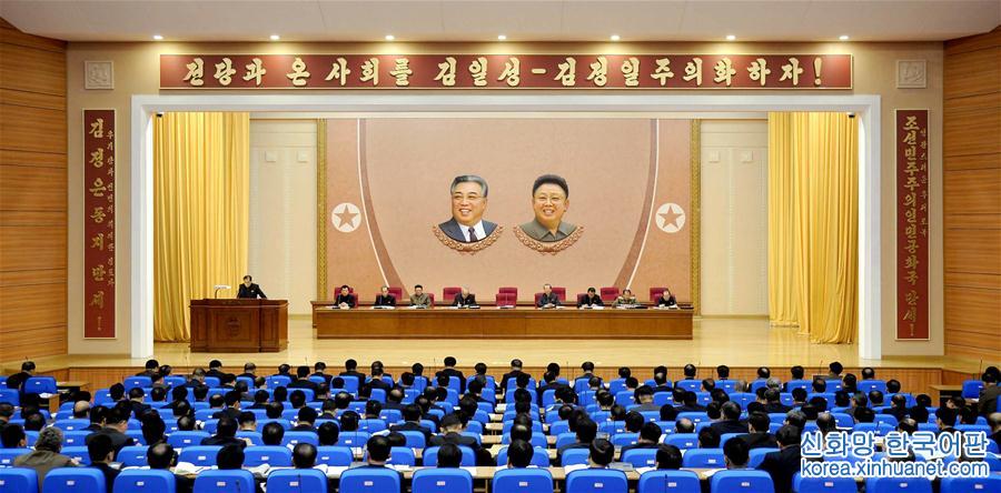 （国际）（1）朝鲜召开联席会议讨论新年任务 