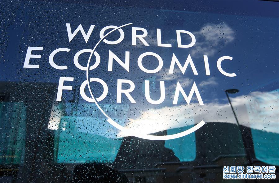 （国际）（1）第47届世界经济论坛年会开幕在即