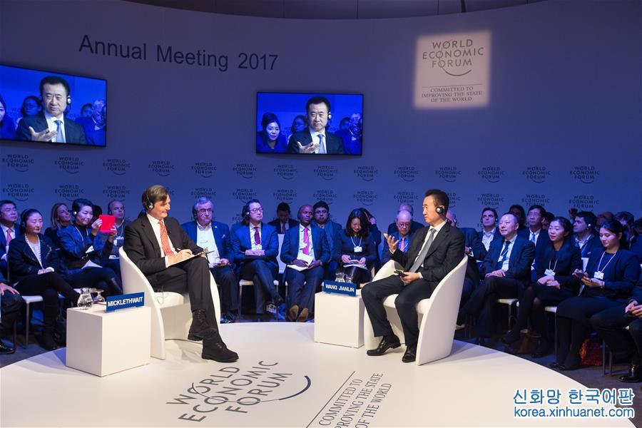 （国际）（1）中国企业家出席达沃斯论坛年会专题对话会