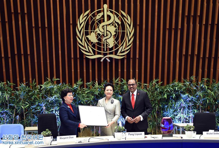 （XHDW）（1）彭丽媛出席世界卫生组织结核病和艾滋病防治亲善大使任期续延暨颁奖仪式