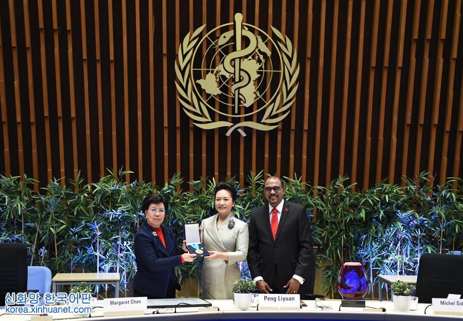 （XHDW）（2）彭丽媛出席世界卫生组织结核病和艾滋病防治亲善大使任期续延暨颁奖仪式