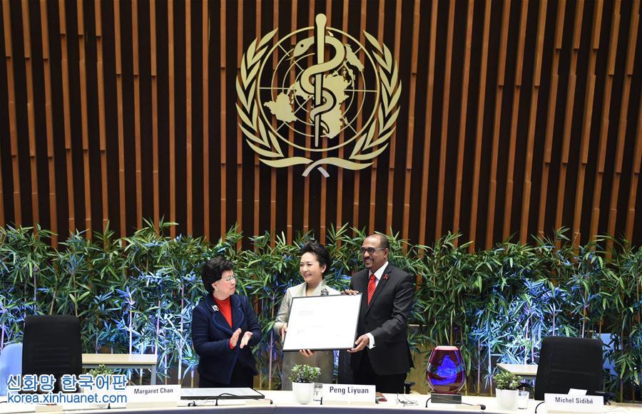 （XHDW）（4）彭丽媛出席世界卫生组织结核病和艾滋病防治亲善大使任期续延暨颁奖仪式