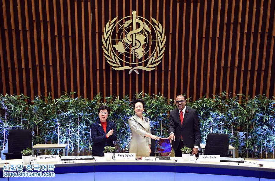 （XHDW）（3）彭丽媛出席世界卫生组织结核病和艾滋病防治亲善大使任期续延暨颁奖仪式