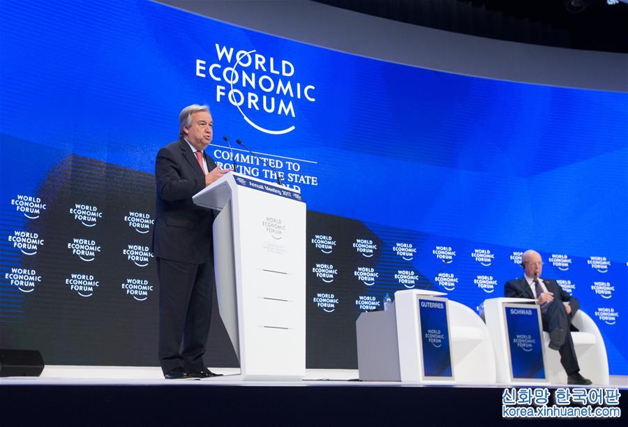 （国际）（2）联合国秘书长古特雷斯出席世界经济论坛2017年年会