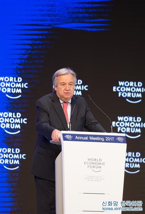（XHDW）（2）联合国秘书长古特雷斯出席世界经济论坛2017年年会