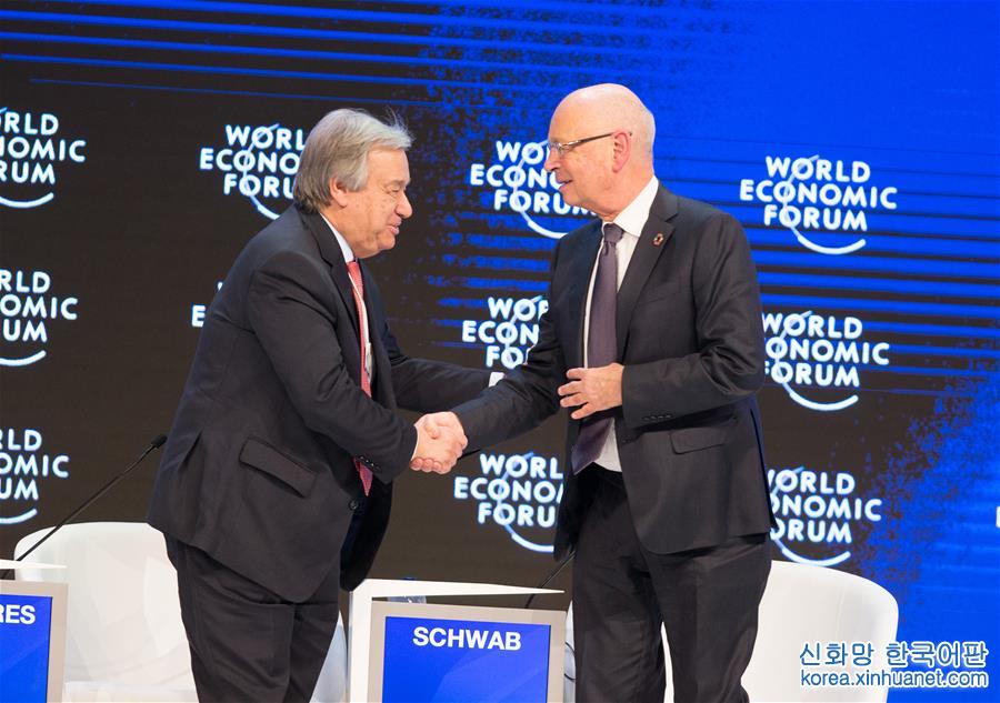 （XHDW）（1）联合国秘书长古特雷斯出席世界经济论坛2017年年会