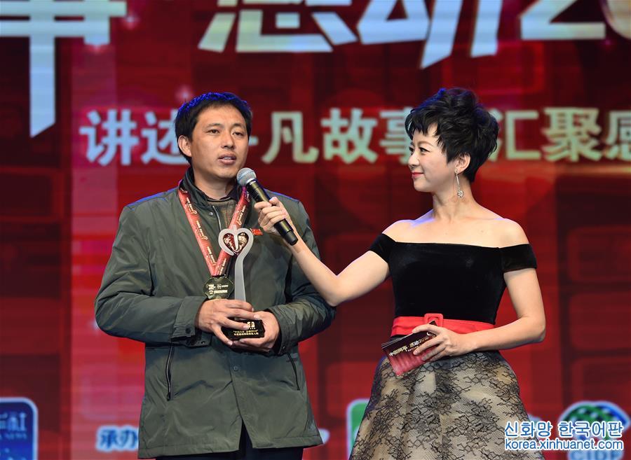 （社会）（2）“中国网事·感动2016”年度网络人物颁奖典礼在京举行