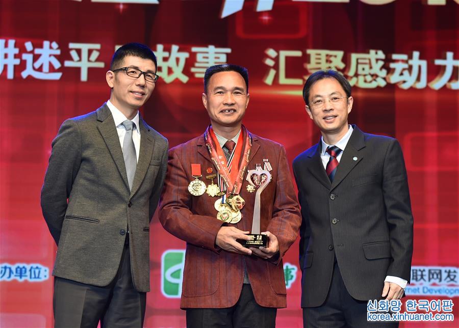 （社会）（3）“中国网事·感动2016”年度网络人物颁奖典礼在京举行