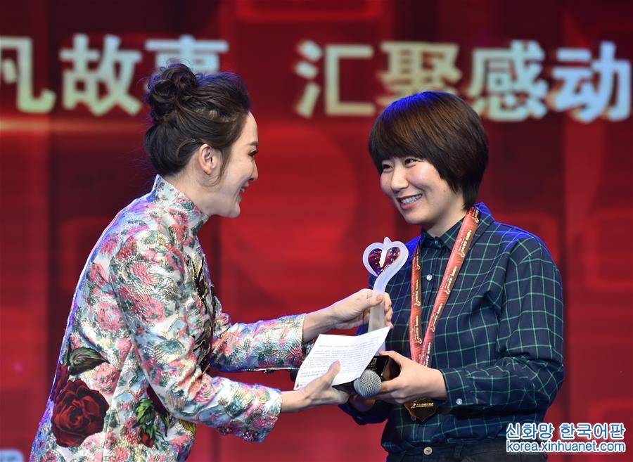 （社会）（4）“中国网事·感动2016”年度网络人物颁奖典礼在京举行