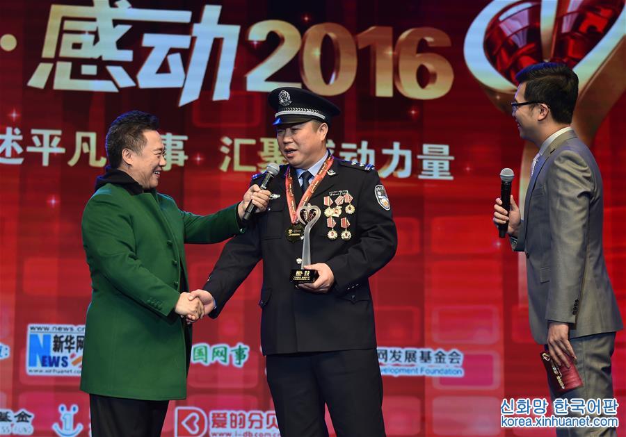 （社会）（6）“中国网事·感动2016”年度网络人物颁奖典礼在京举行