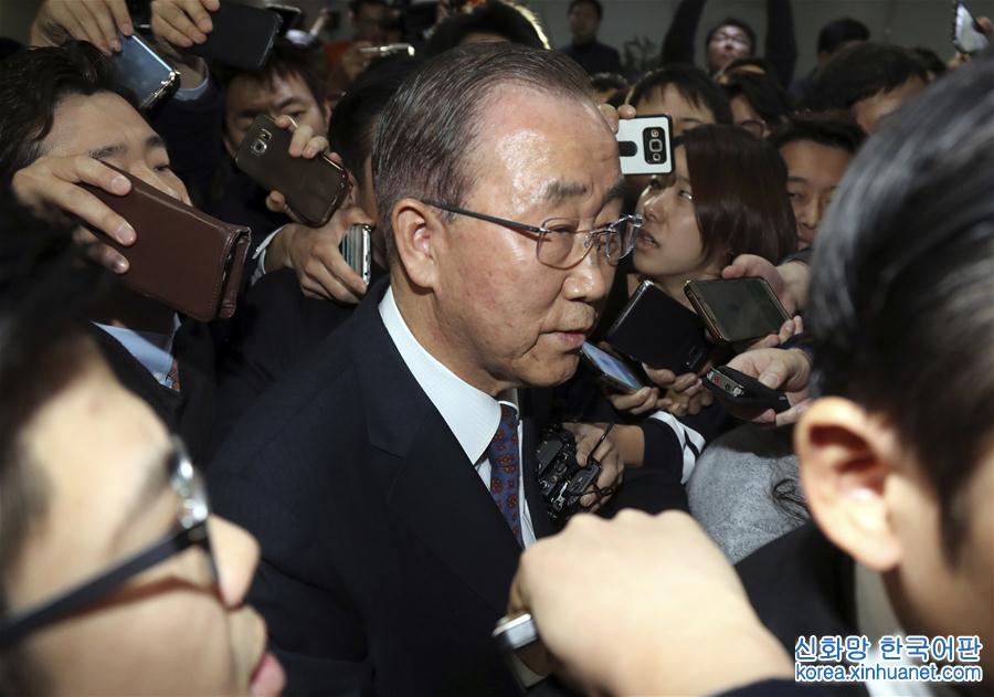 （外代一线）（6）潘基文宣布将不会参加下届韩国总统选举