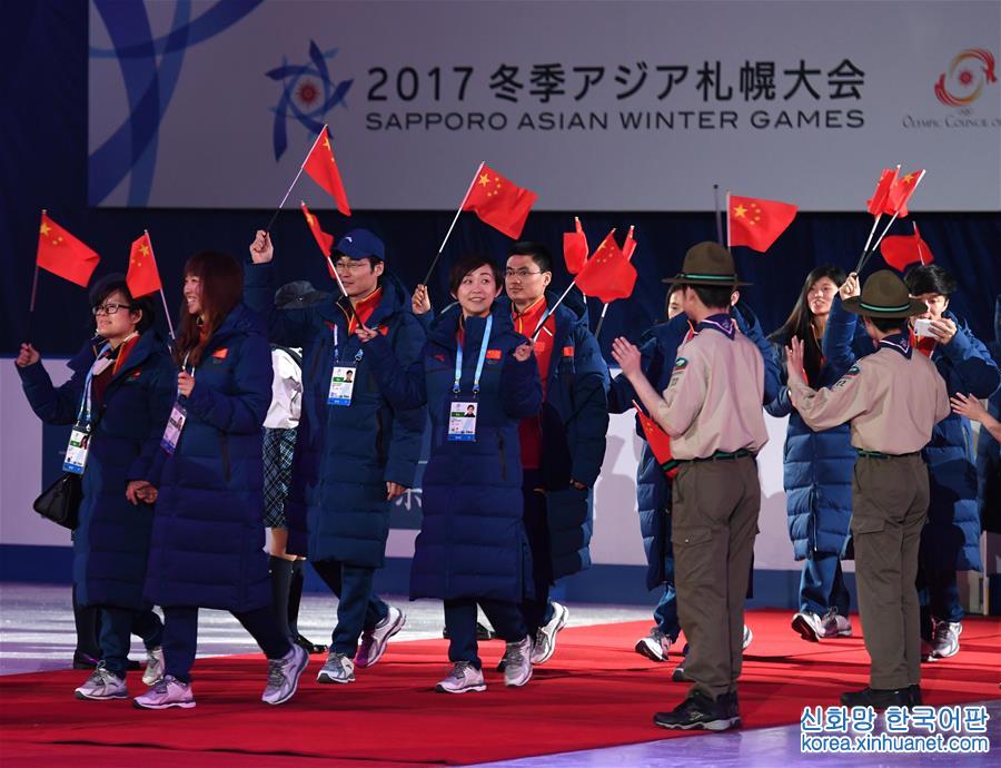 （亚冬会）（9）第八届亚洲冬季运动会闭幕