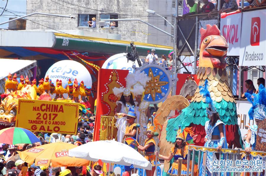 （国际·图文互动）（4）巴西累西腓狂欢节致敬中国鸡年