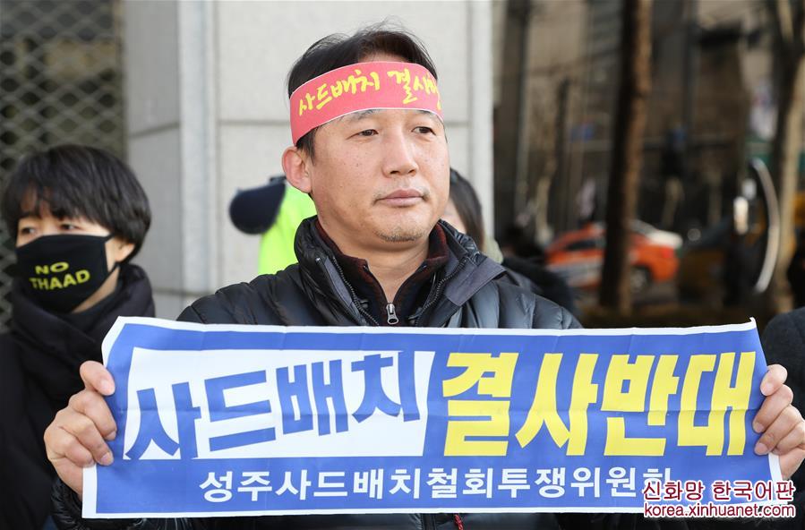 （國際）（4）韓國民眾抗議樂天集團同意與軍方交換“薩德”用地