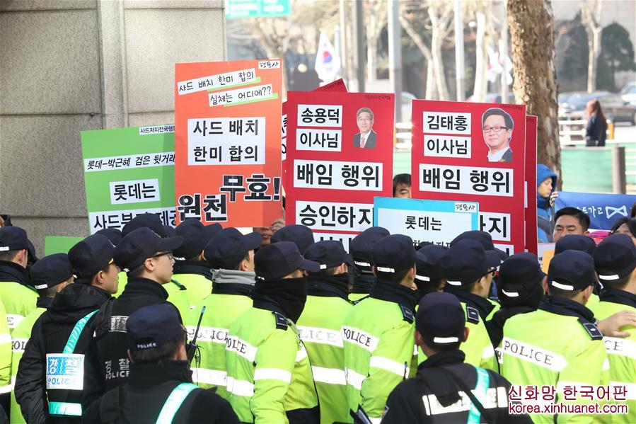 （国际）（6）韩国民众抗议乐天集团同意与军方交换“萨德”用地