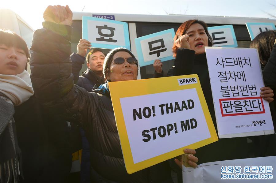 （外代一线）（4）韩国民众抗议韩国军方与乐天集团签署部署“萨德”换地协议