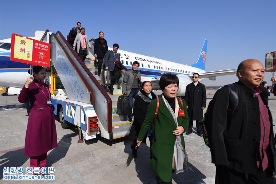 （兩會）（2）貴州代表團抵達北京