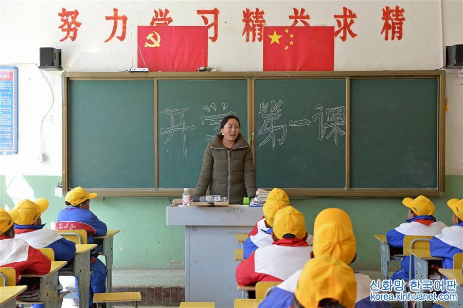 （教育）（2）西藏中小学迎来“开学第一课”