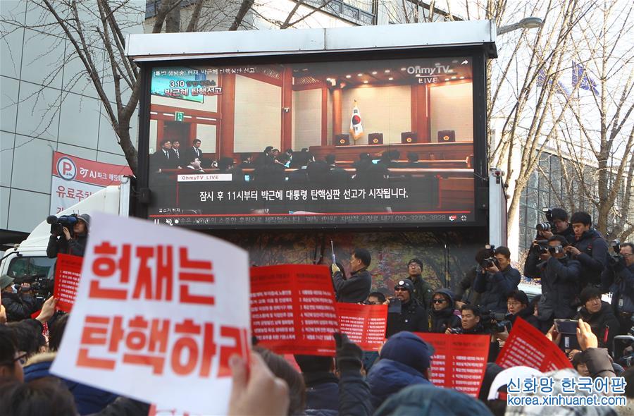（国际）（6）韩国宪法法院通过总统弹劾案