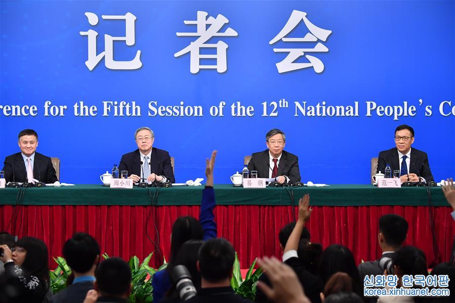（两会）（4）中国人民银行行长周小川等就“金融改革与发展”答记者问