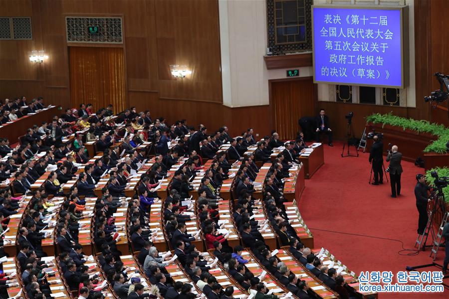 （两会·人大闭幕）（9）十二届全国人大五次会议在北京闭幕