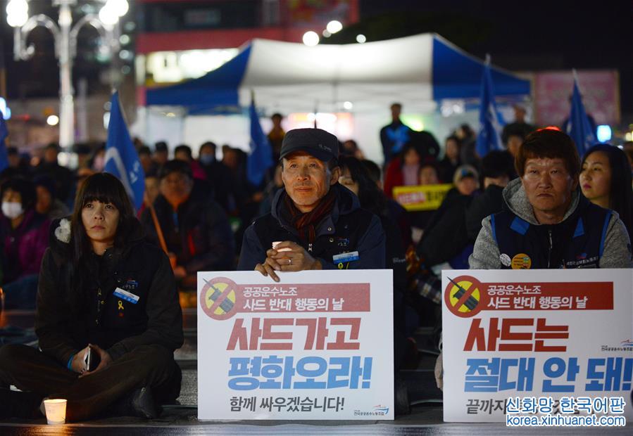 （国际）（2）“萨德”在韩部署地附近民众举行烛光集会