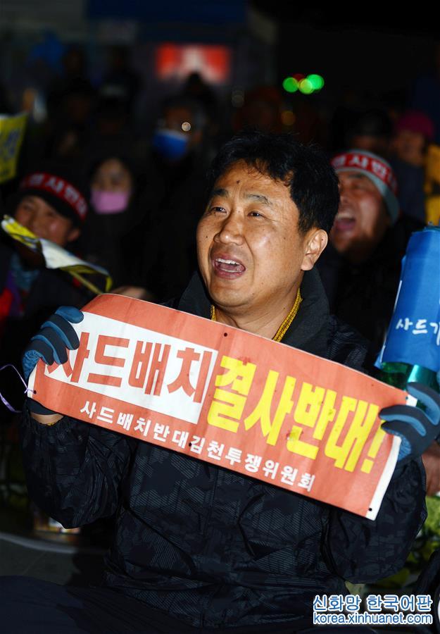 （國際）（4）“薩德”在韓部署地附近民眾舉行燭光集會