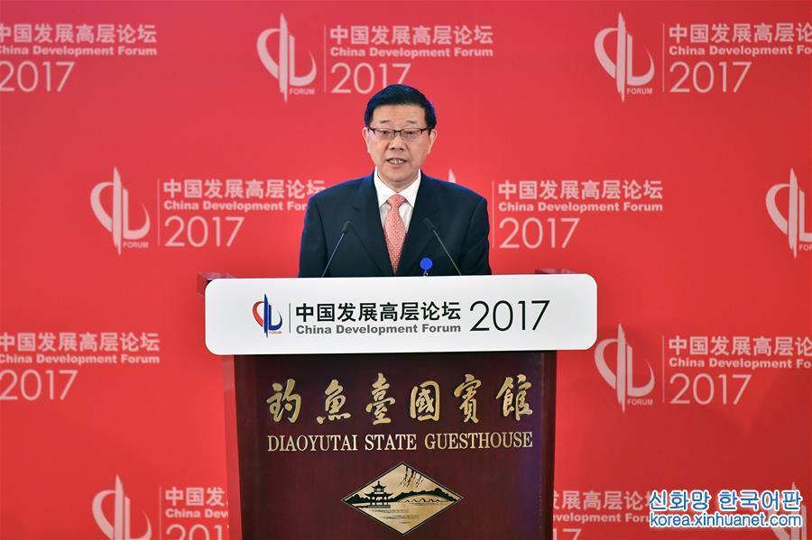 （XHDW）（3）中国发展高层论坛2017年年会在京开幕