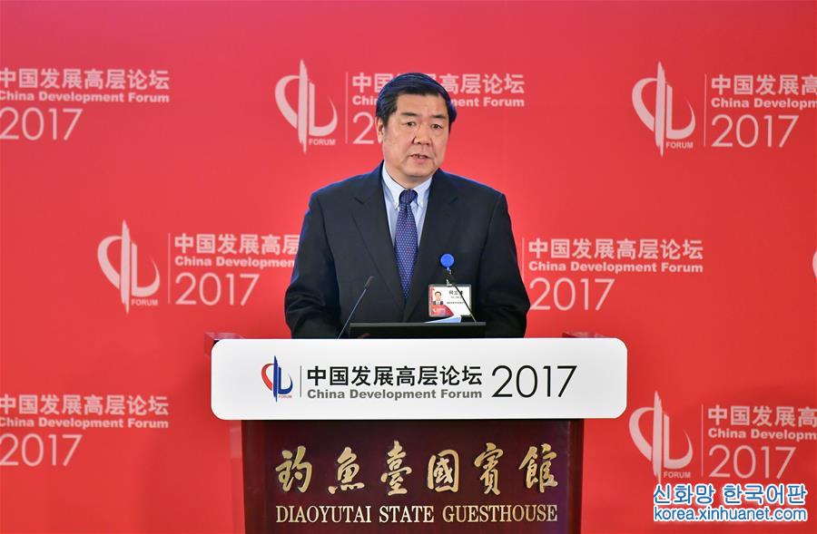（XHDW）（4）中国发展高层论坛2017年年会在京开幕