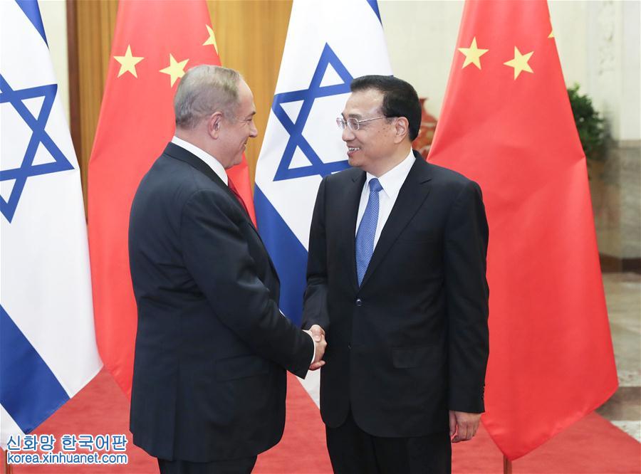（XHDW）（1）李克强同以色列总理内塔尼亚胡举行会谈