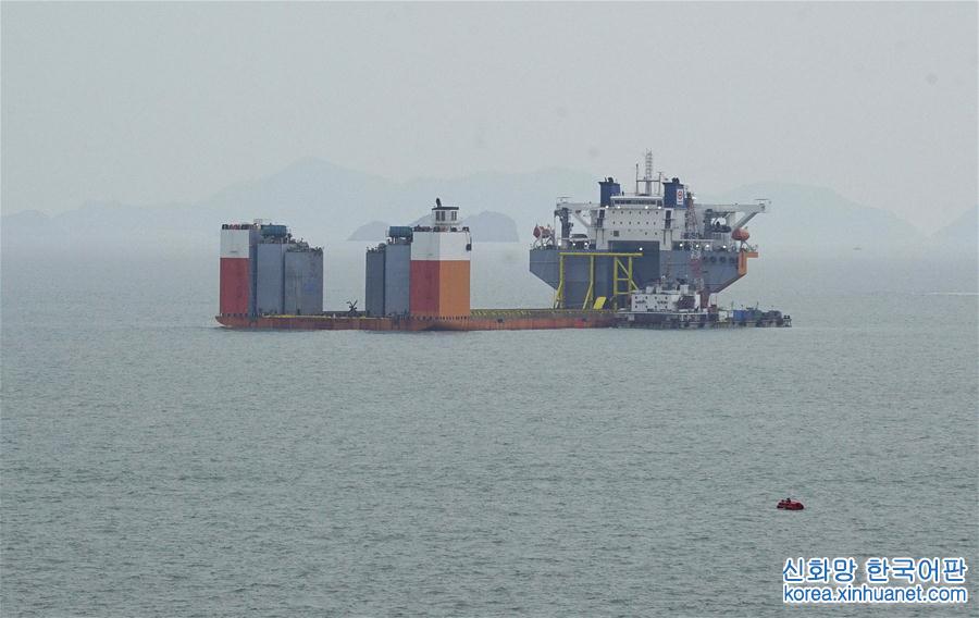 （外代一线）（2）韩国准备打捞“岁月”号沉船